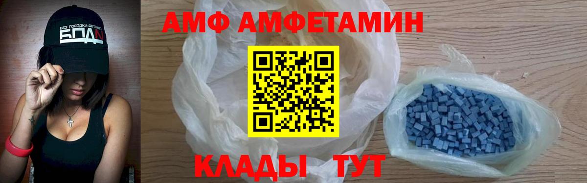 Амфетамин VHQ Кингисепп