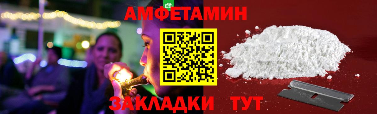 АМФЕТАМИН 98%  Вход с VPN  Амфетамин  Amphetamine  Кингисепп 