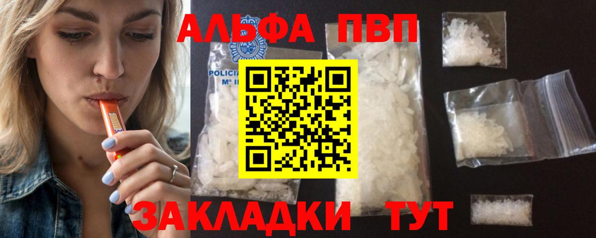 А ПВП мука  Вход с VPN  Кингисепп  Alpha-PVP  А ПВП мука  Alpha-PVP СК КРИС 