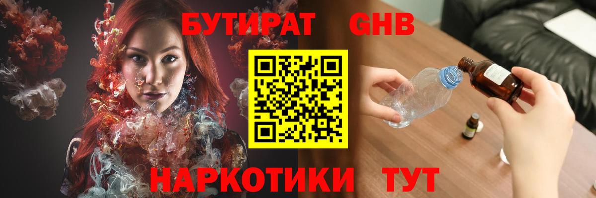 БУТИРАТ буратино  Вход с VPN  Кингисепп 