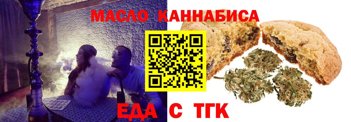 Кингисепп  Canna-Cookies конопля  Вход с VPN 