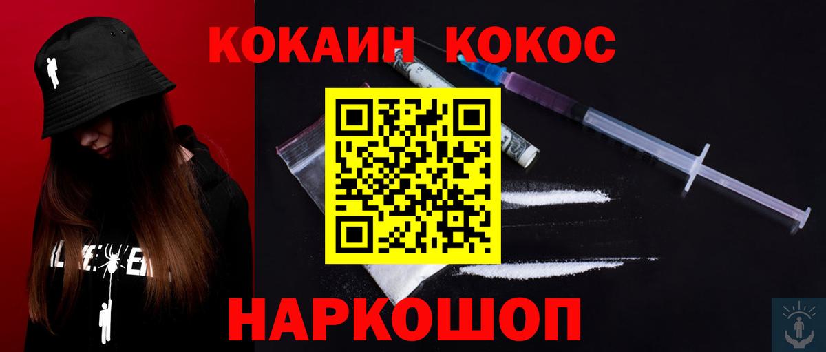 Кокаин 99% Кингисепп