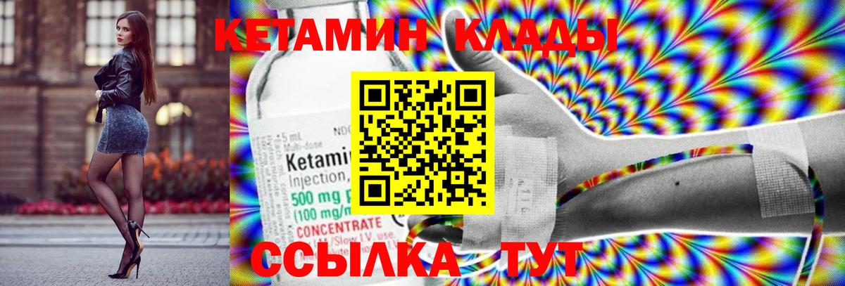 Кетамин ketamine  Вход с VPN  Кингисепп 
