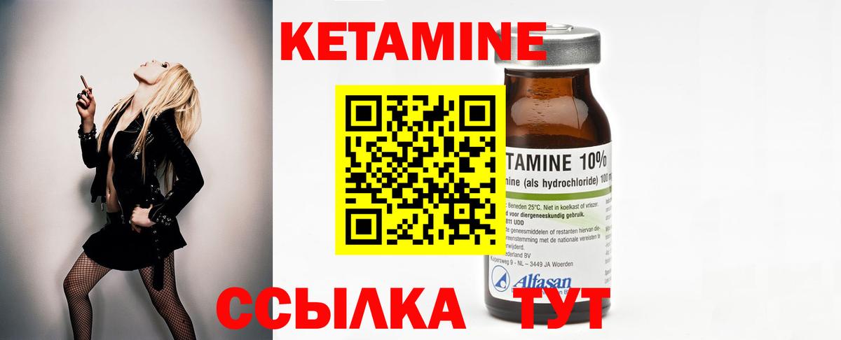 КЕТАМИН ketamine Кингисепп