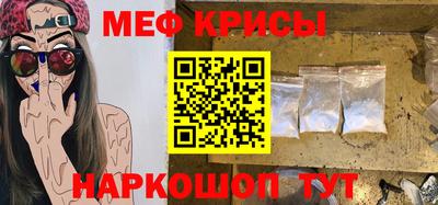мяу мяу кристалл Донской