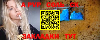 соль курить ск Жуковский