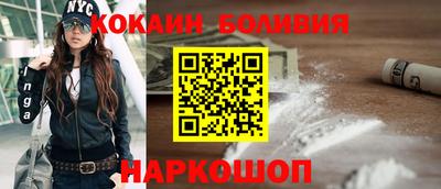 кокаин перу Заволжье