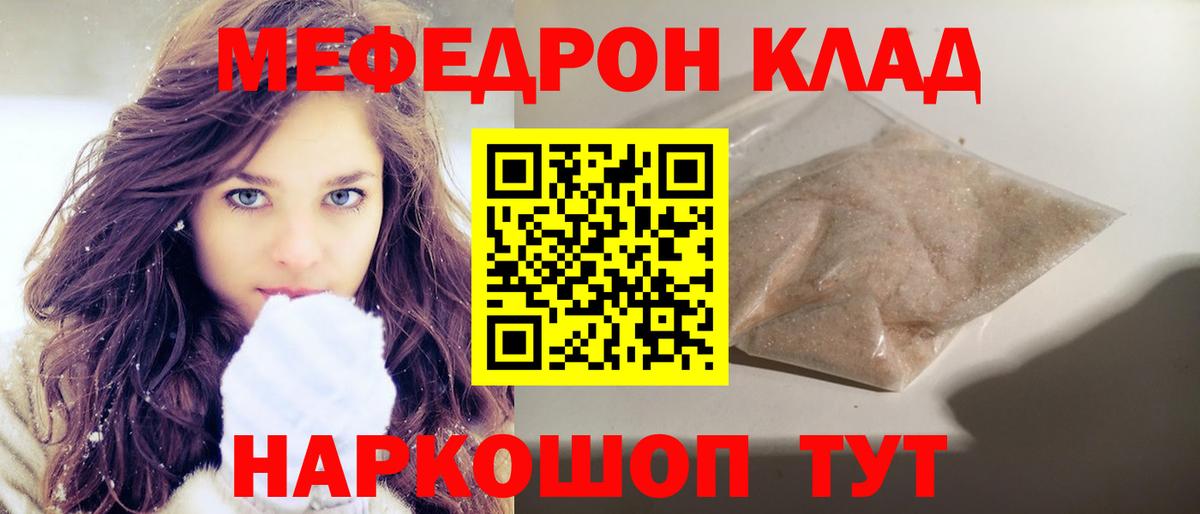Меф мука Кингисепп