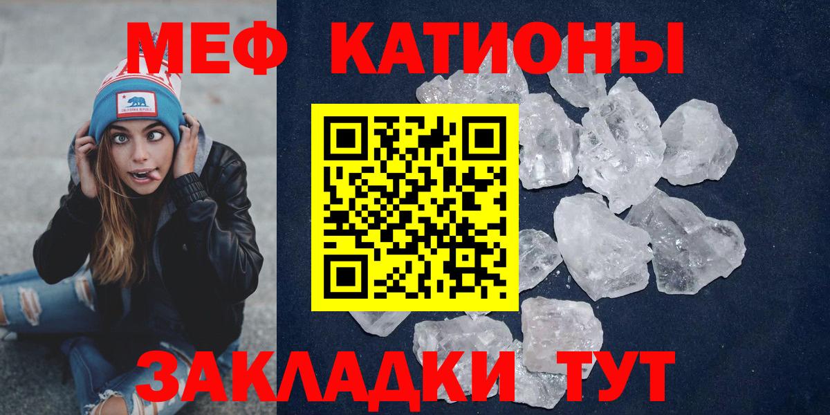 Кингисепп  Мефедрон  Вход с VPN  МЕФ мука  дарнет шоп  МЕФ 