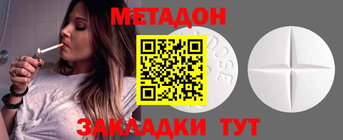 МЕТАДОН белоснежный  Вход с VPN  МЕТАДОН мёд  Кингисепп 