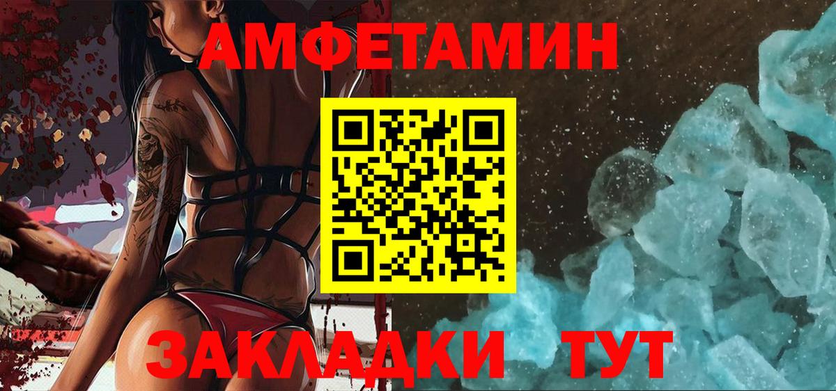 Первитин  Вход с VPN  Кингисепп  Метамфетамин пудра 