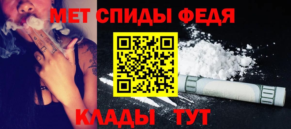 Первитин Methamphetamine Кингисепп