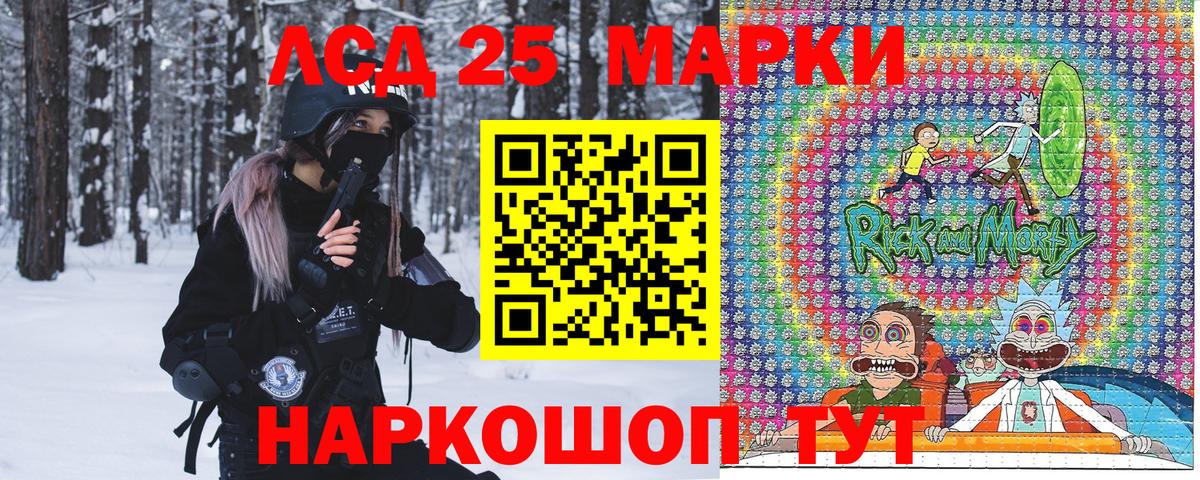 Марки N-bome 1500мкг Кингисепп