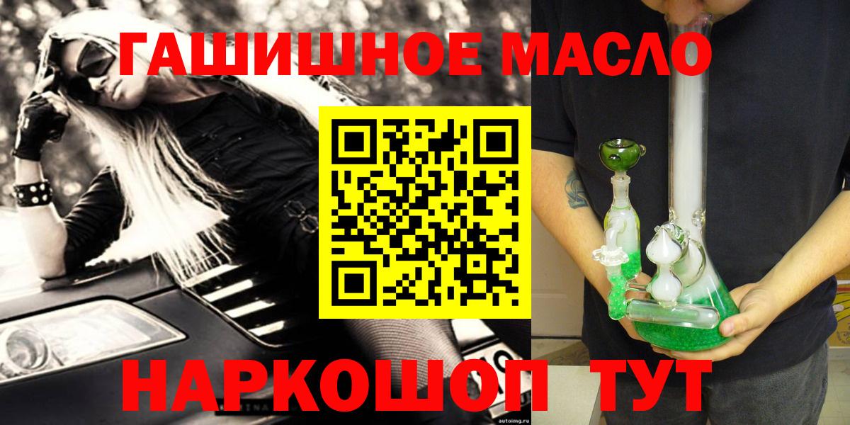 Дистиллят ТГК гашишное масло  ТГК вейп с тгк  Вход с VPN  Кингисепп 